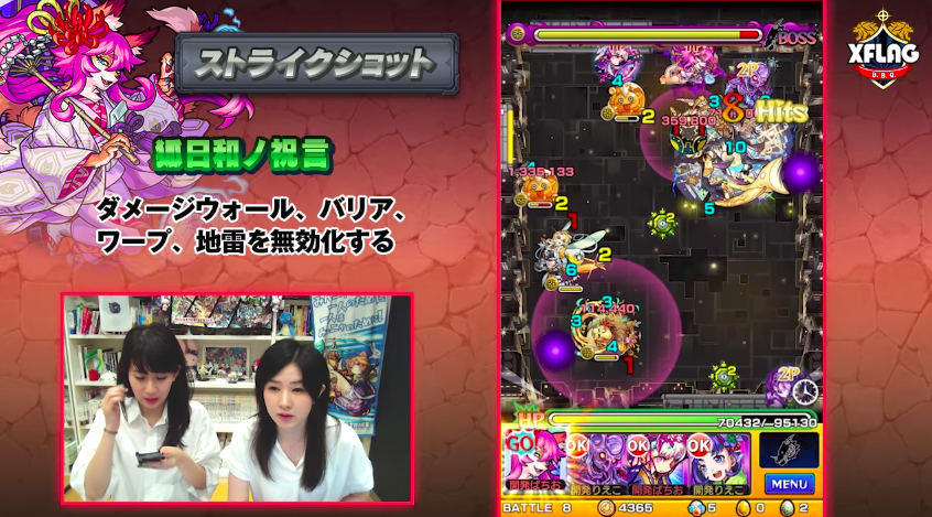 神化ジュンストライクショット