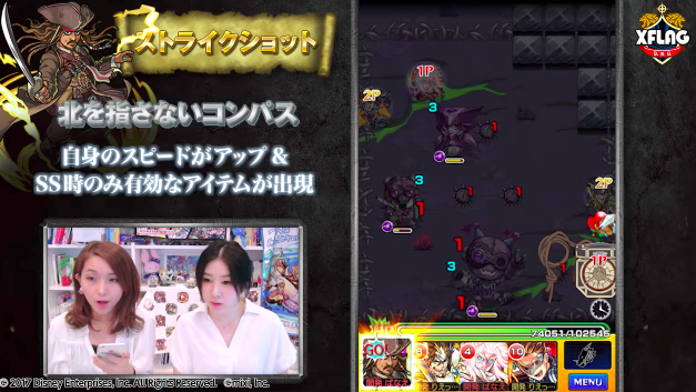 ジャック・スパロウ ストライクショット