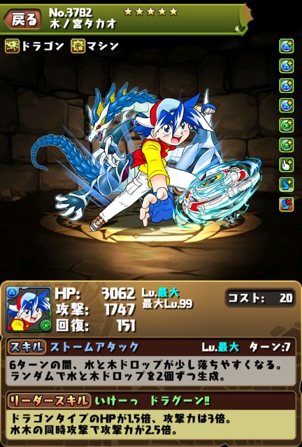 木ノ宮タカオ
