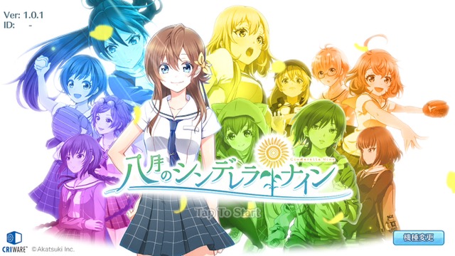 【ハチナイ】『八月のシンデレラナイン』レビュー! 甲子園の夢を美少女ともう一度