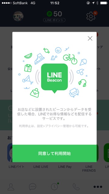 LINEとKIRINがコラボした自販機「タピネス（Tappiness）」の使い方を解説。ドリンク1本買うと1本無料!