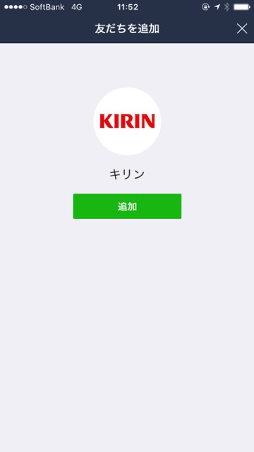 LINEとKIRINがコラボした自販機「タピネス（Tappiness）」の使い方を解説。ドリンク1本買うと1本無料!