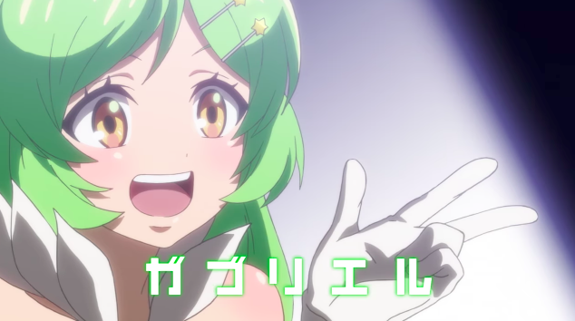 ガブリエル