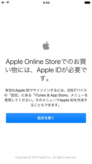 【120円→無料】Apple厳選の限定無料アプリを入手する方法