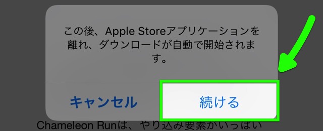 【120円→無料】Apple厳選の限定無料アプリを入手する方法