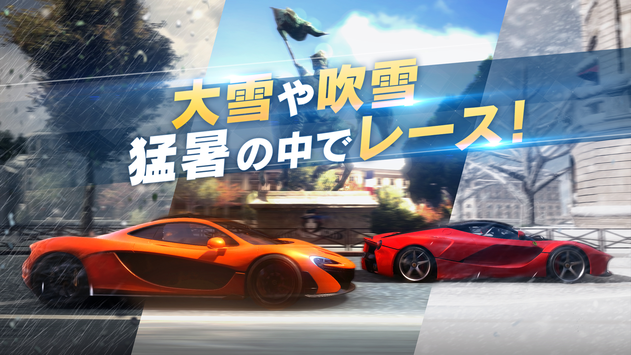 AsphaltStreetStormRacing_screen_03_2208x1242_JP