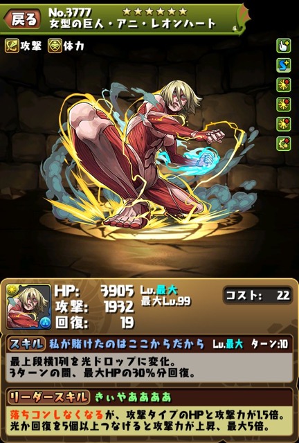 アニ・レオンハート