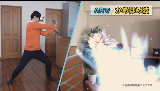 ドラゴンボールの世界に入り込めるVRゴーグル