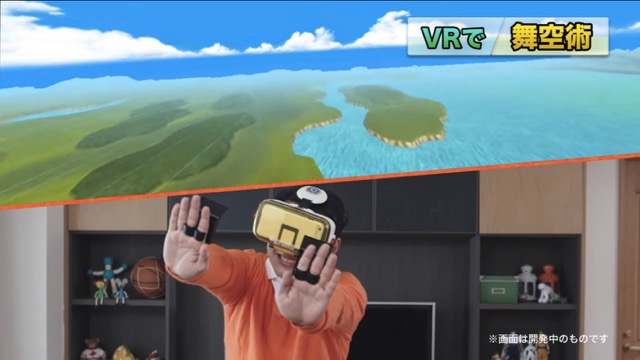 ドラゴンボールの世界に入り込めるVRゴーグル
