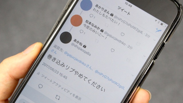 Twitterで「巻き込みリプやめてください」と言われた時の対処法