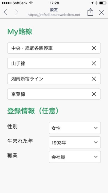 LINE（ライン）で「電車の運行情報」や「コインロッカーの空き状況」を教えてくれる公式アカウント「JR東日本 Chat Bot」が超便利!!「JR東日本 Chat Bot」の使い方を紹介