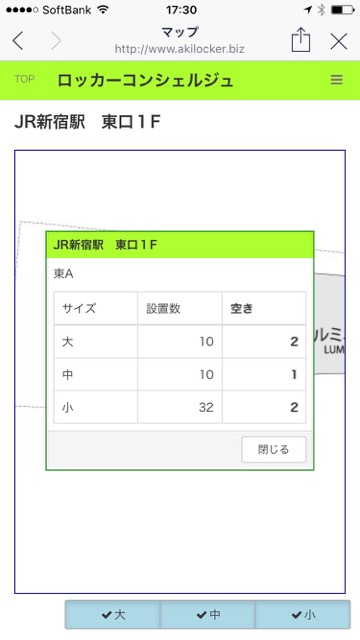 LINE(ライン)で「電車の運行情報」や「コインロッカーの空き状況」を教えてくれる公式アカウント「JR東日本 Chat Bot」が超便利!!「JR東日本 Chat Bot」の使い方を紹介