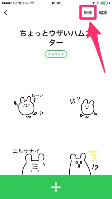 スマホだけでLINEスタンプの制作・申請・販売ができる公式アプリ『LINE Creators Studio』が出た!!