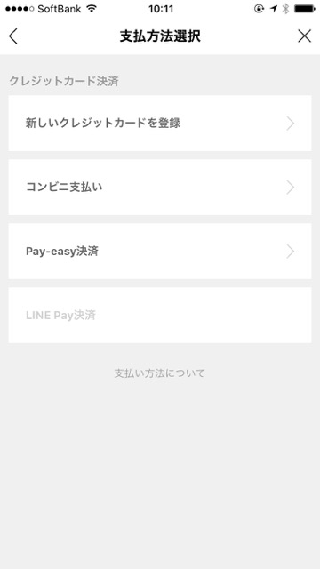 住所不要! LINE上でプレゼントを贈って受け取れる「LINEギフト」の使い方。LINEギフトの贈り方・受け取り方