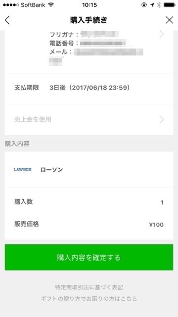 住所不要! LINE上でプレゼントを贈って受け取れる「LINEギフト」の使い方。LINEギフトの贈り方・受け取り方