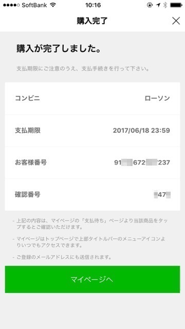 住所不要! LINE上でプレゼントを贈って受け取れる「LINEギフト」の使い方。LINEギフトの贈り方・受け取り方