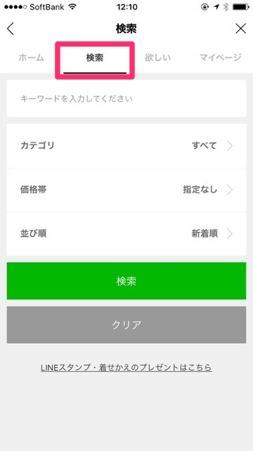 住所不要! LINE上でプレゼントを贈って受け取れる「LINEギフト」の使い方。LINEギフトの贈り方・受け取り方