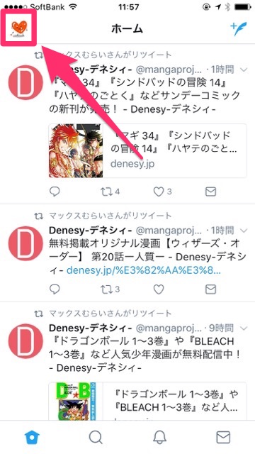 Twitter（ツイッター）が大規模アップデート！アップデートバージョン7.0でガラッと変わったデザインやUIをチェックしよう