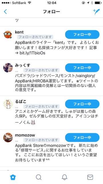 Twitter（ツイッター）が大規模アップデート！アップデートバージョン7.0でガラッと変わったデザインやUIをチェックしよう