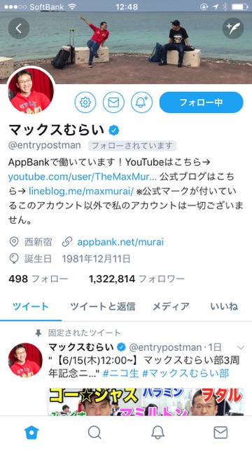 Twitter（ツイッター）が大規模アップデート！アップデートバージョン7.0でガラッと変わったデザインやUIをチェックしよう