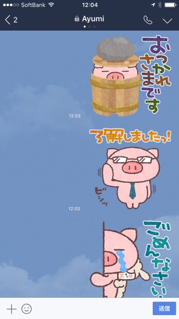 【無料】「ぶたた」のLINEスタンプ（ラインスタンプ）をゲットしよう!