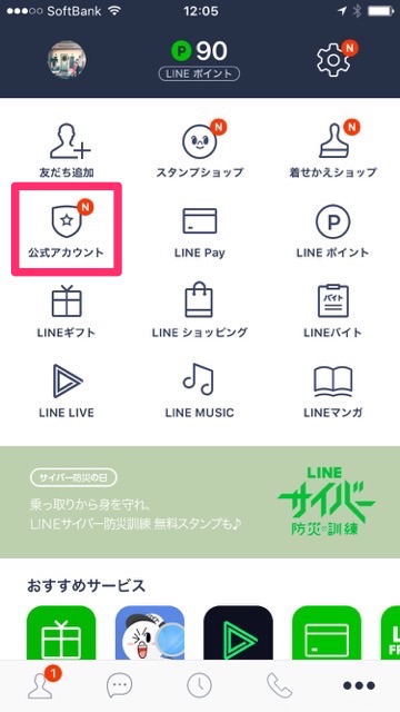 【無料】「ぶたた」のLINEスタンプ（ラインスタンプ）をゲットしよう!