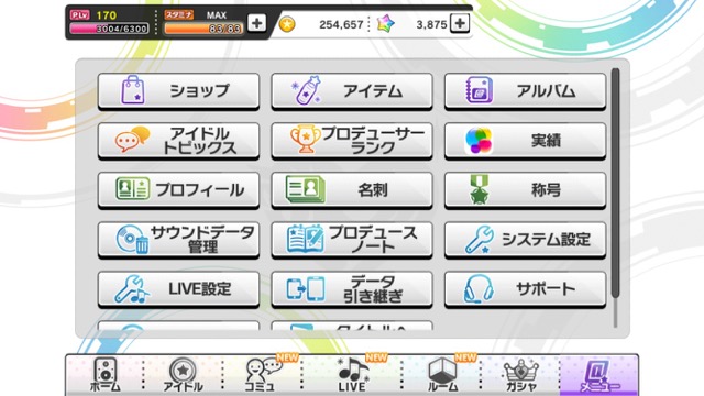 【デレステ】ついに全アイドル着用可能の新衣装「パーティタイム・ゴールド」が追加!!