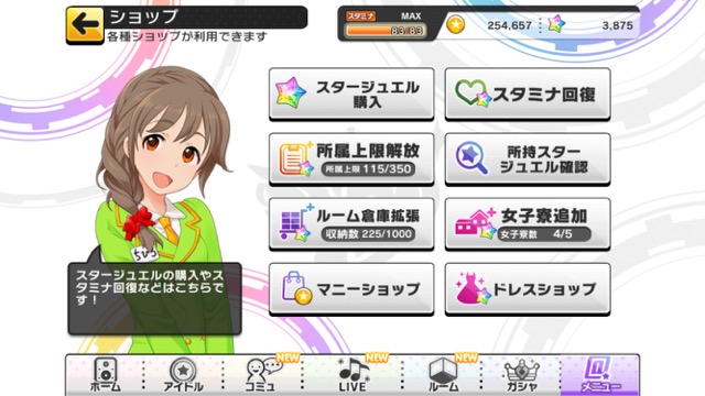 【デレステ】ついに全アイドル着用可能の新衣装「パーティタイム・ゴールド」が追加!!