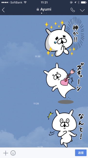 【無料】シンプルで使いやすい「ゆるうさぎ」のLINEスタンプを無料でダウンロードする方法。