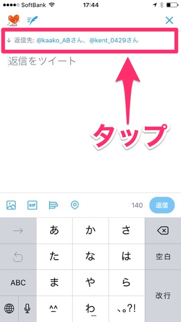 あなたのリプライは大丈夫? 迷惑な「巻き込みリプライ」を防ぐ方法を知っておこう!Twitterで「巻き込みリプやめてください」と言われた時の対処法