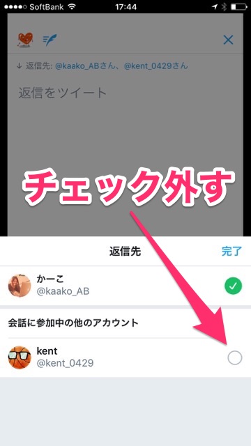 あなたのリプライは大丈夫? 迷惑な「巻き込みリプライ」を防ぐ方法を知っておこう!Twitterで「巻き込みリプやめてください」と言われた時の対処法