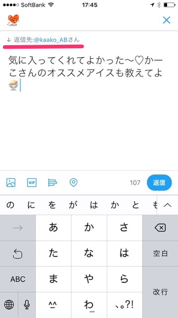 あなたのリプライは大丈夫? 迷惑な「巻き込みリプライ」を防ぐ方法を知っておこう!Twitterで「巻き込みリプやめてください」と言われた時の対処法