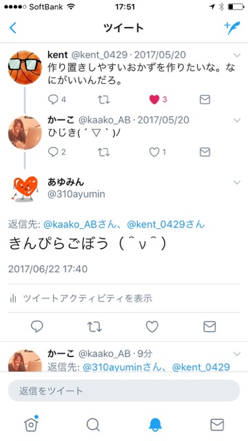 あなたのリプライは大丈夫? 迷惑な「巻き込みリプライ」を防ぐ方法を知っておこう!Twitterで「巻き込みリプやめてください」と言われた時の対処法