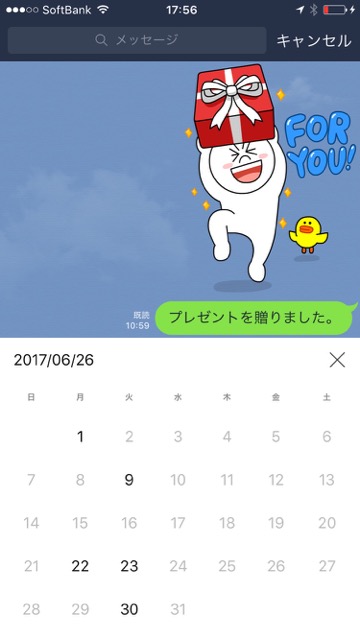 『LINE』がアップデート! トークルームごとにトーク内容をキーワード＆日付で検索できるように