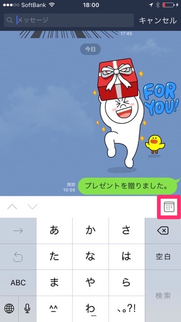 『LINE』がアップデート! トークルームごとにトーク内容をキーワード＆日付で検索できるように