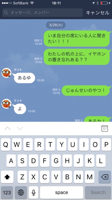 『LINE』がアップデート! トークルームごとにトーク内容をキーワード＆日付で検索できるように