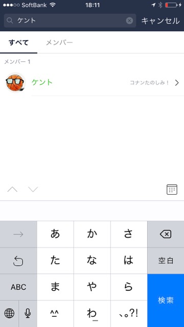 『LINE』がアップデート! トークルームごとにトーク内容をキーワード＆日付で検索できるように