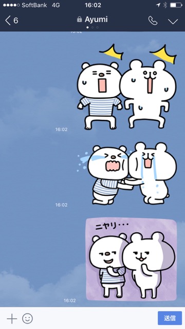 【無料】ゆるくて可愛い「ゆるくま」のLINEスタンプをゲットしよう!『ゆるくま × ニトリのシロクマ』のLINEスタンプを無料でダウンロードする方法