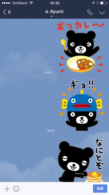 【無料】「くろくまくん」のLINEスタンプをゲットしよう!