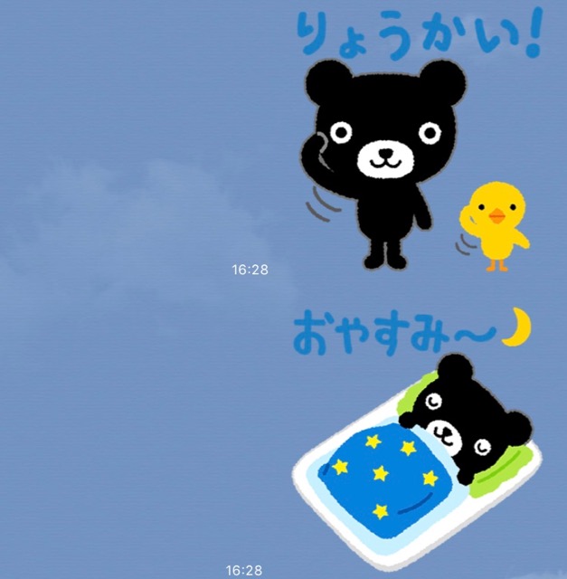 【無料】「くろくまくん」のLINEスタンプをゲットしよう!