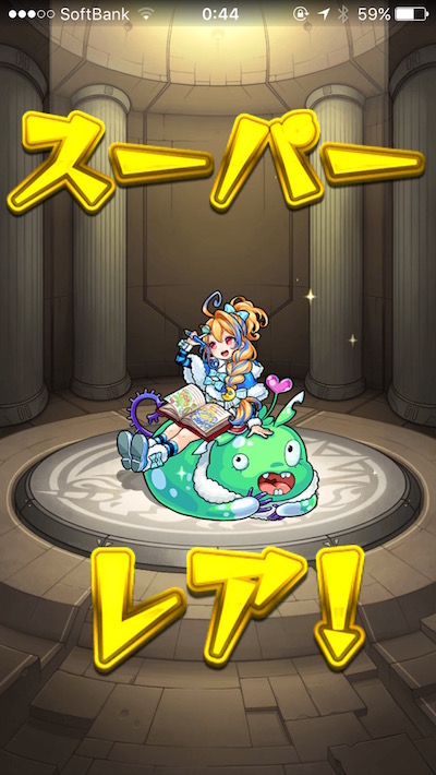 超獣神祭