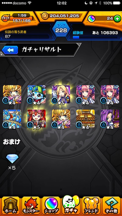 超獣神祭