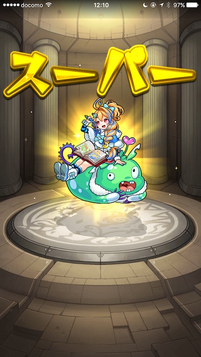 超獣神祭