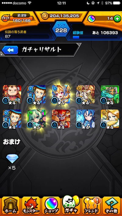 超獣神祭