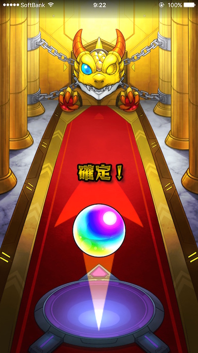 ガチャ結果