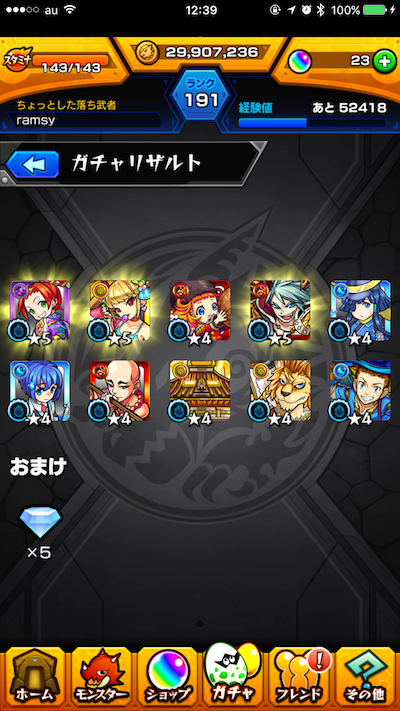 超獣神祭