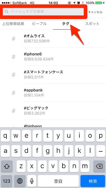 【インスタグラム】ハッシュタグ検索で0件を見つけるの不可能説!?- 1