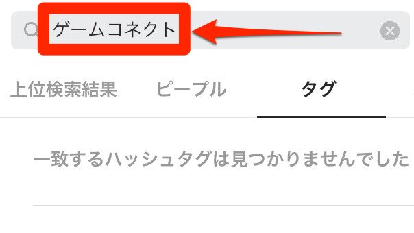 【インスタグラム】ハッシュタグ検索で0件を見つけるの不可能説!?- 7