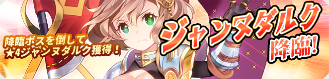 Jeanne_662x160