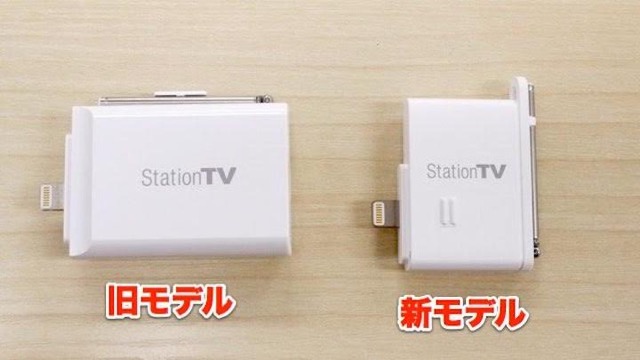 挿すだけで使えるiPhone用テレビチューナー